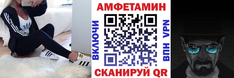 Amphetamine Розовый  как найти закладки  Арск 