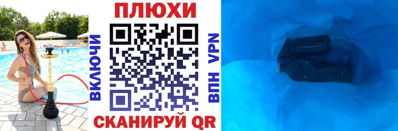 Гашиш Ice-O-Lator  цена наркотик  Арск 
