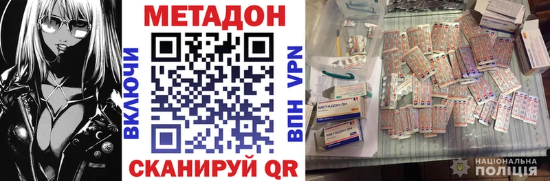 OMG tor Арск МЕТАДОН methadone