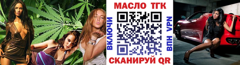 Дистиллят ТГК жижа  Арск 